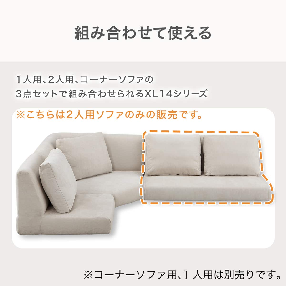 2人掛けローソファ 布張りタイプ (XL14 BE) | ニトリネット【公式
