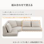 2人掛けローソファ 布張りタイプ (XL14 BE) 2枚目画像