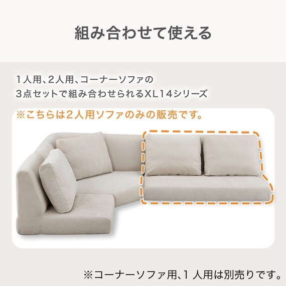2人掛けローソファ 布張りタイプ (XL14 BE) 2枚目画像