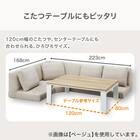 2人掛けローソファ 布張りタイプ (XL14 BE) 6枚目画像