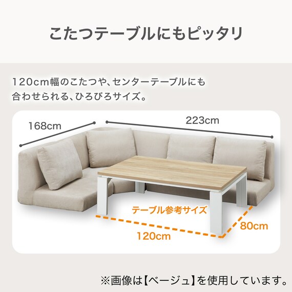 2人掛けローソファ 布張りタイプ (XL14 BE) 6枚目画像