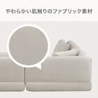 2人掛けローソファ 布張りタイプ (XL14 BE) 7枚目画像