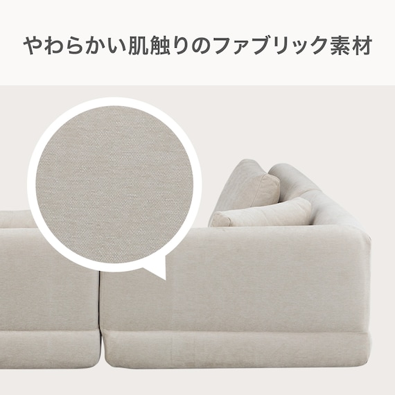 2人掛けローソファ 布張りタイプ (XL14 BE) 7枚目画像