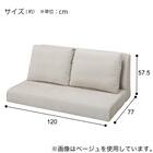 2人掛けローソファ 布張りタイプ (XL14 BE) 6枚目画像