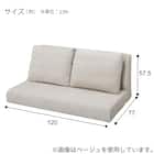 2人掛けローソファ 布張りタイプ (XL14 BE) 6枚目画像