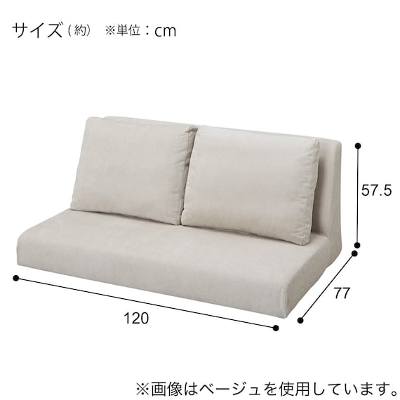 2人掛けローソファ 布張りタイプ (XL14 BE) 6枚目画像