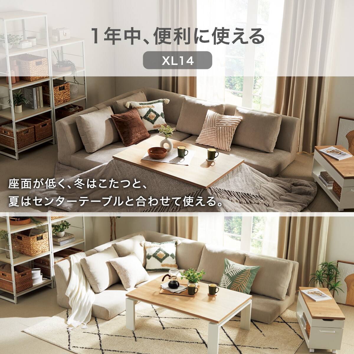 コーナーローソファ 布張りタイプ (XL14 BE) | ニトリネット【公式