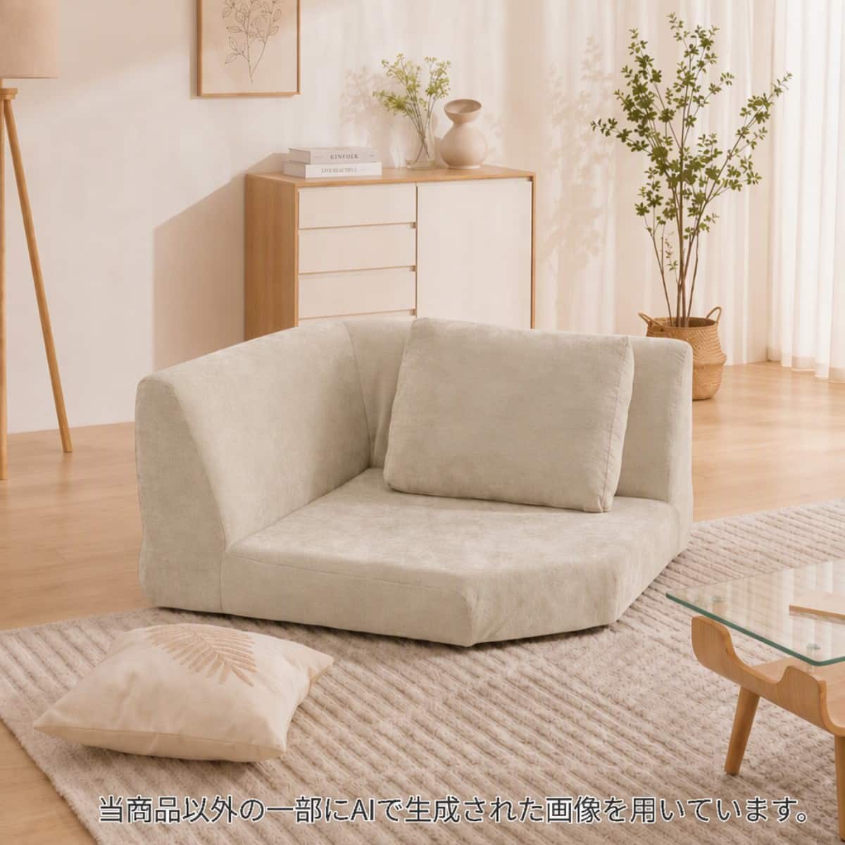 ローソファー コーナー | ニトリネット【公式】 家具・インテリア通販