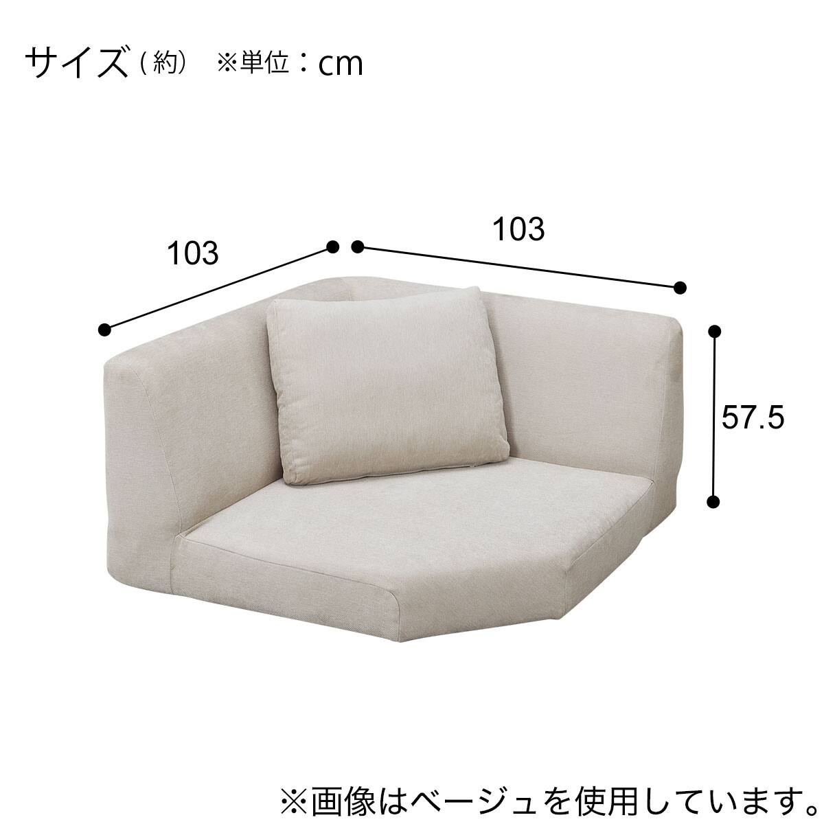コーナーローソファ 布張りタイプ (XL14 DGY) | ニトリネット【公式