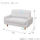 カジュアルソファ 布張りタイプ (パック5 GR) 19枚目画像