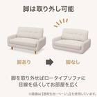 カジュアルソファ 布張りタイプ (パック5 RO) 6枚目画像