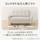 カジュアルソファ 布張りタイプ (パック5 BE) 2枚目画像
