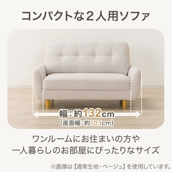 カジュアルソファ 布張りタイプ (パック5 BE) 2枚目画像