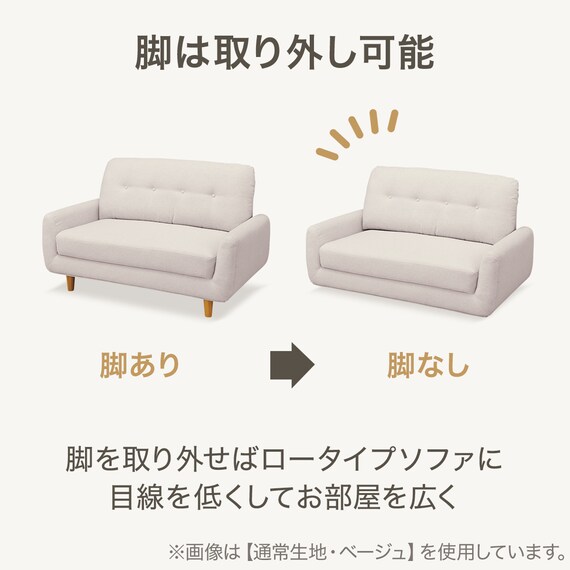 カジュアルソファ 布張りタイプ (パック5 BE) 6枚目画像