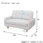 カジュアルソファ 布張りタイプ (パック5 BE) 19枚目画像