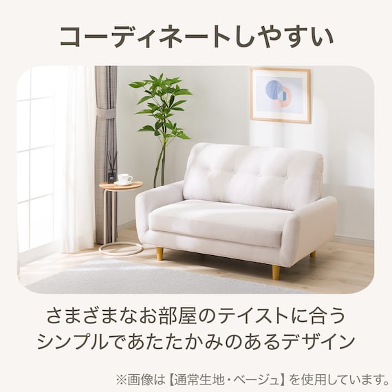 カジュアルソファ 布張りタイプ (パック5 LgYE) 7枚目画像