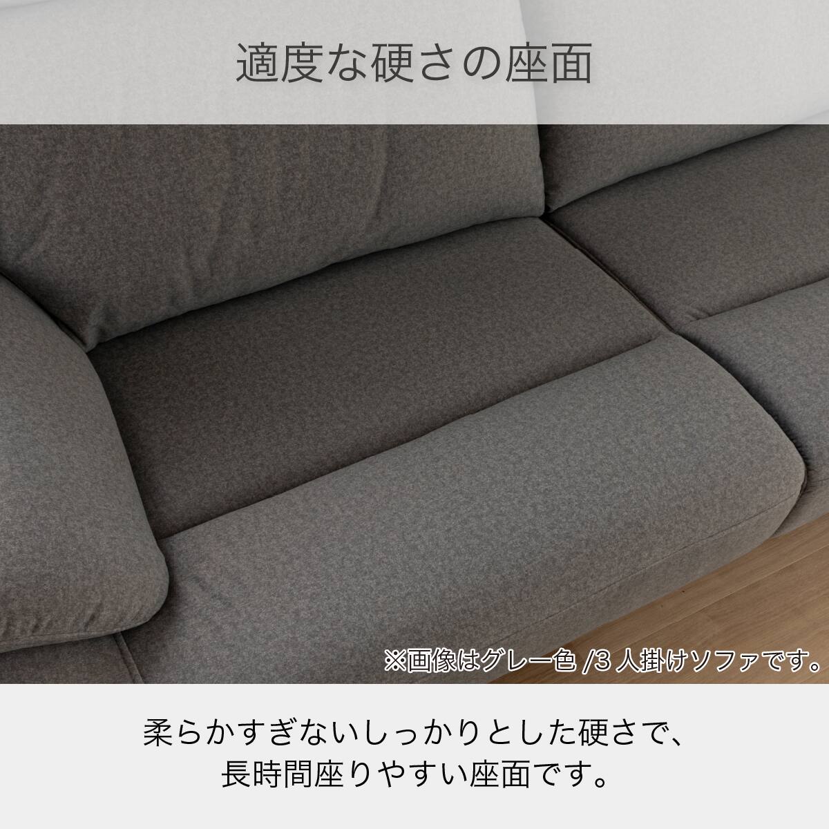 3人掛け布張りソファ(キース GY)【島忠ホームズ商品】 | ニトリネット