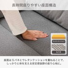 2人掛け布張りソファ(キース GY)【島忠ホームズ商品】 5枚目画像