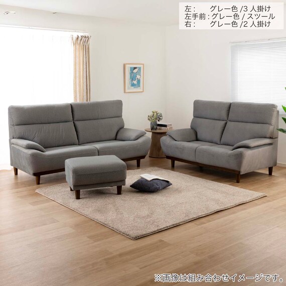 2人掛け布張りソファ(キース GY)【島忠ホームズ商品】 16枚目画像