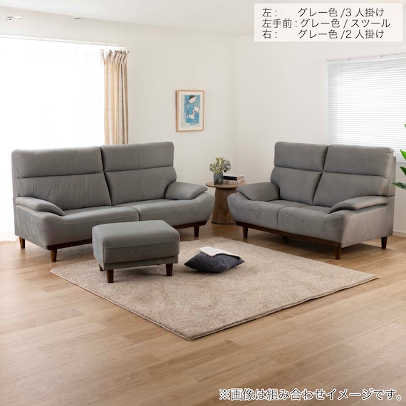 2人掛け布張りソファ(キース GY)【島忠ホームズ商品】 16枚目画像