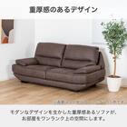 3人掛けソファ(ロジャー BR)【島忠ホームズ商品】 2枚目画像