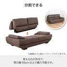 3人掛けソファ(ロジャー BR)【島忠ホームズ商品】 7枚目画像