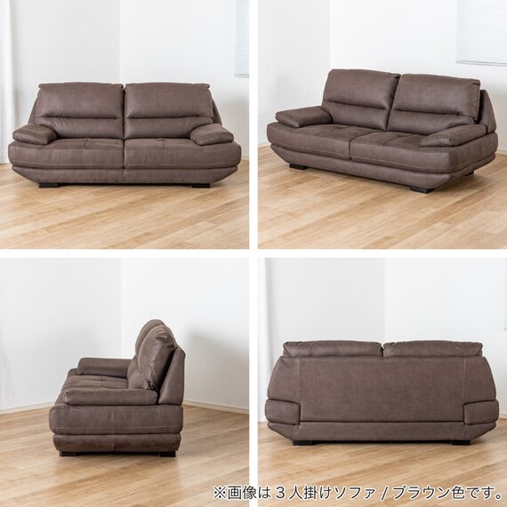 3人掛けソファ(ロジャー BR)【島忠ホームズ商品】 14枚目画像