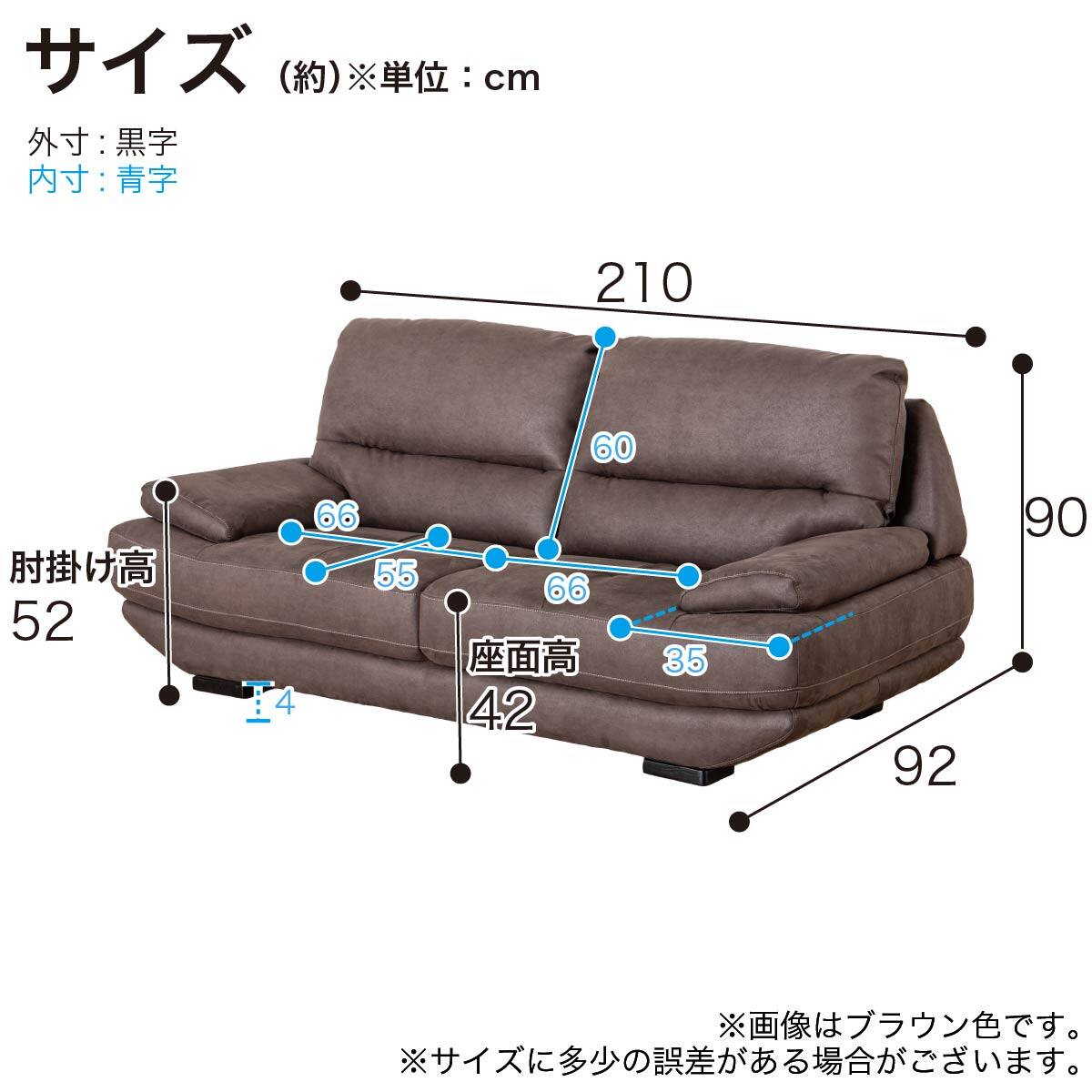 3人掛けソファ(ロジャー BR)【島忠ホームズ商品】 | ニトリネット