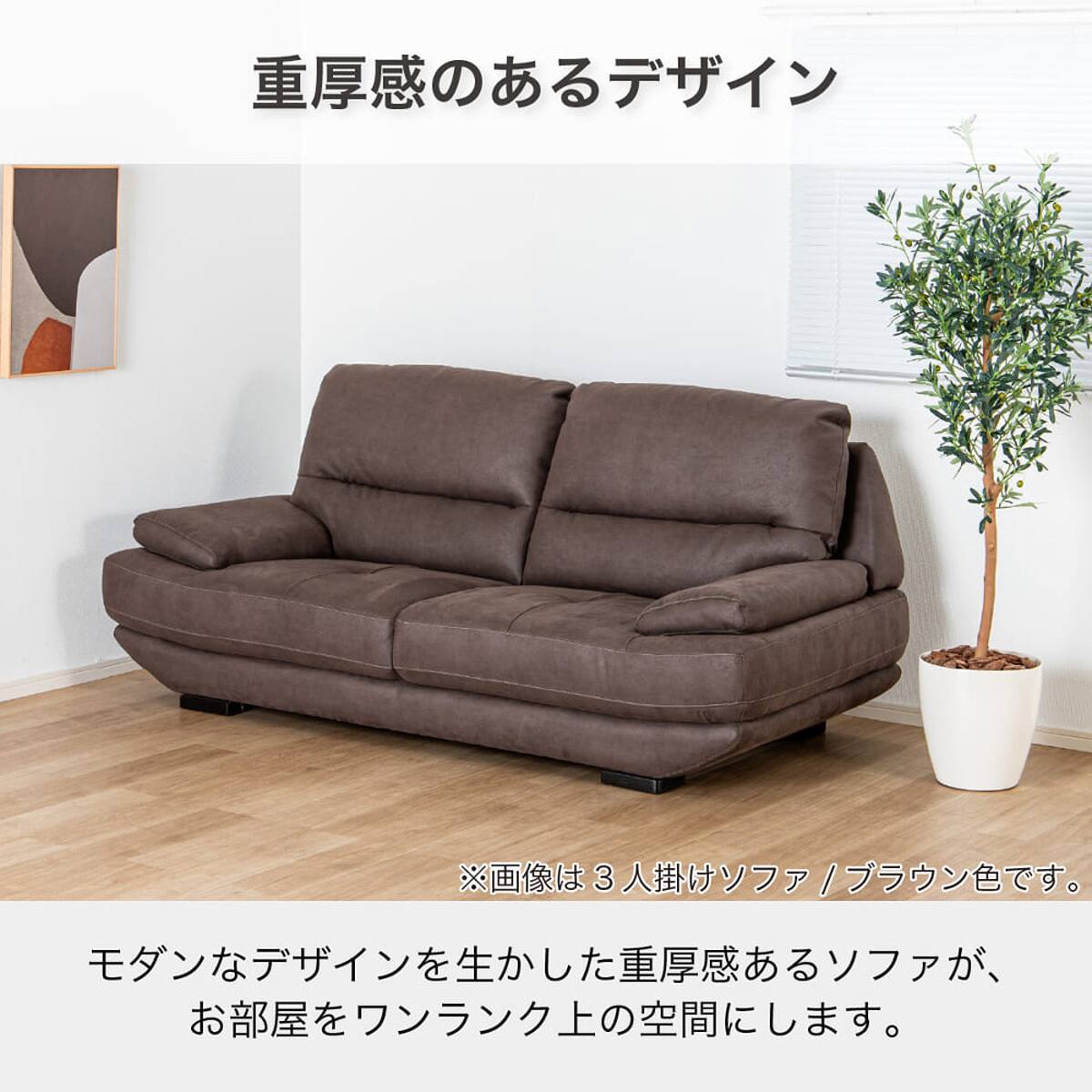 ワイド2人掛けソファ(ロジャー BR)【島忠ホームズ商品】 | ニトリ