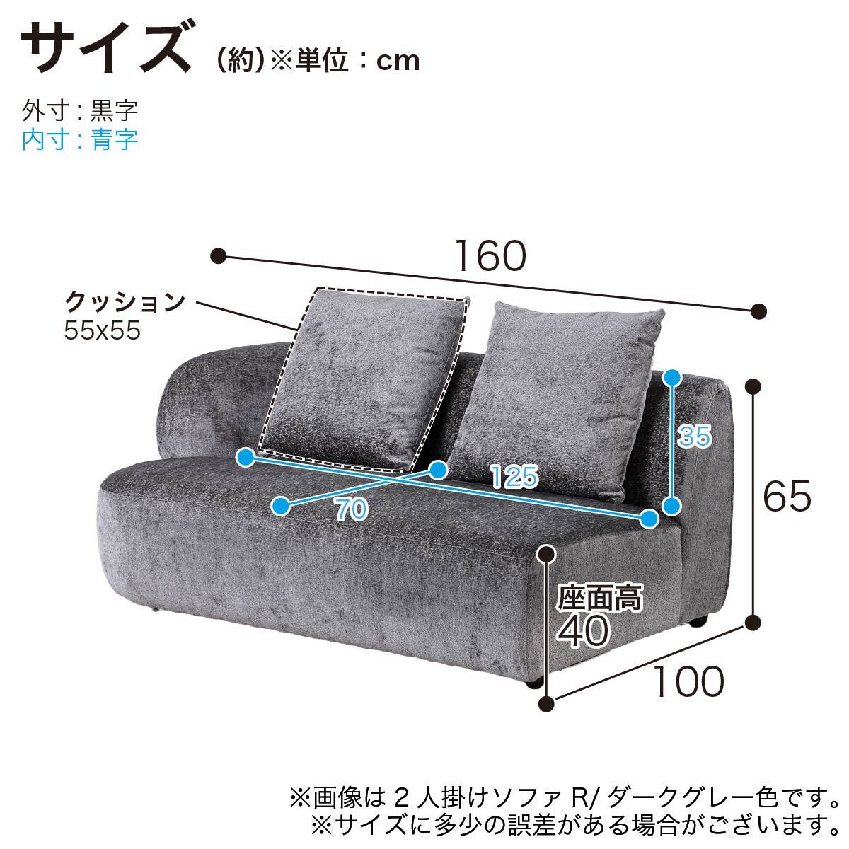 2人掛け片肘ソファ 布張りタイプ(スロウ L IV)【島忠ホームズ商品