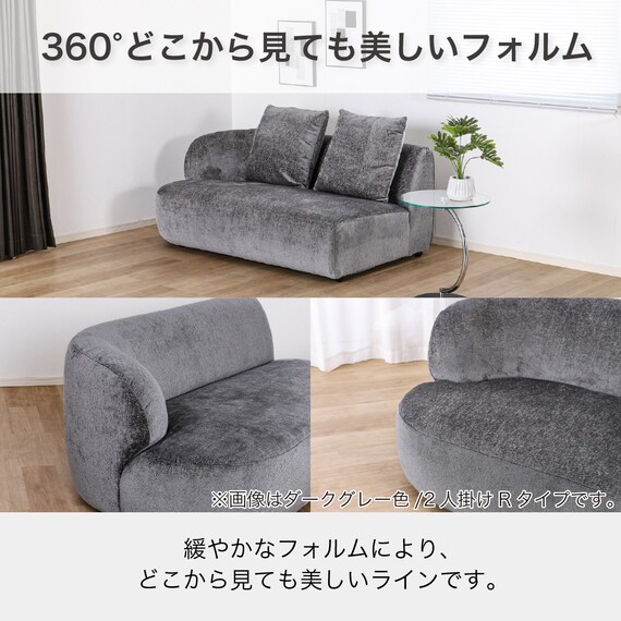 2人掛け片肘ソファ 布張りタイプ(スロウ R DGY)【島忠ホームズ商品】 2枚目画像