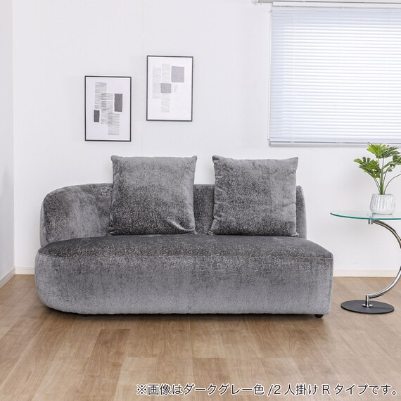 2人掛け片肘ソファ 布張りタイプ(スロウ R DGY)【島忠ホームズ商品】 3枚目画像