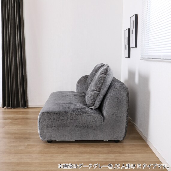 2人掛け片肘ソファ 布張りタイプ(スロウ R DGY)【島忠ホームズ商品】 4枚目画像