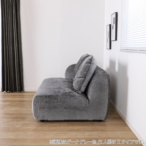 2人掛け片肘ソファ 布張りタイプ(スロウ R DGY)【島忠ホームズ商品】 4枚目画像