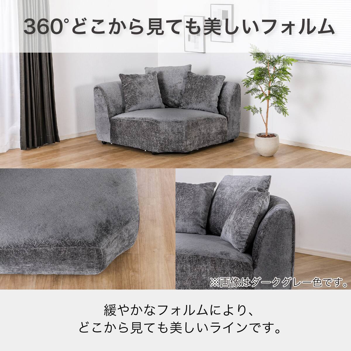 コーナーソファ 布張りタイプ(スロウ DGY)【島忠ホームズ商品