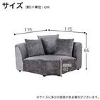 コーナーソファ 布張りタイプ(スロウ DGY)【島忠ホームズ商品】 7枚目画像