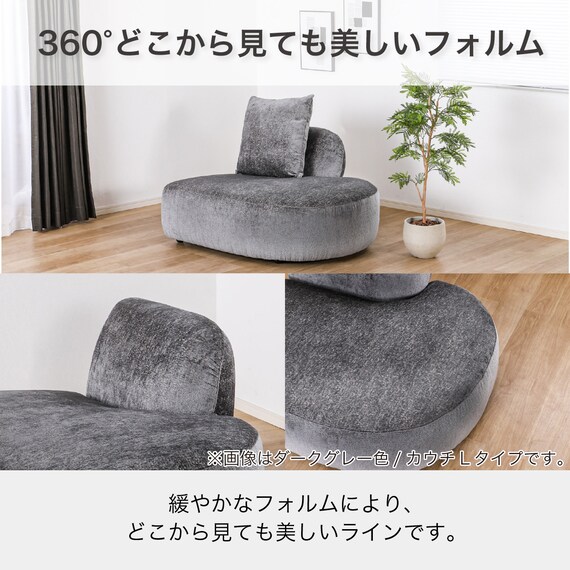 カウチソファ 布張りタイプ(スロウ L DGY)【島忠ホームズ商品】 2枚目画像