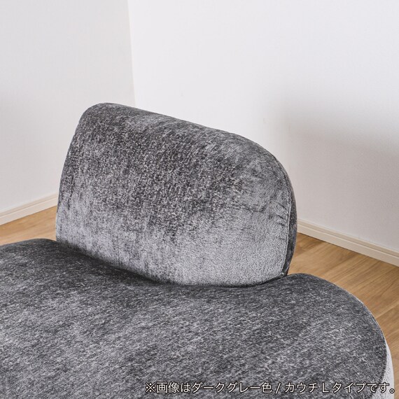 カウチソファ 布張りタイプ(スロウ L DGY)【島忠ホームズ商品】 5枚目画像