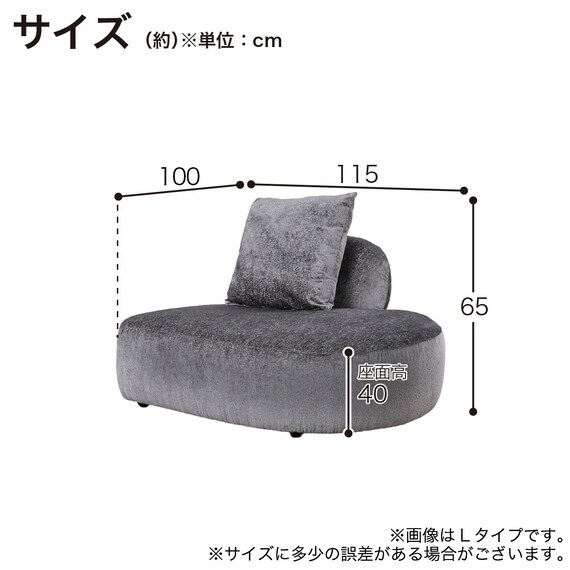 カウチソファ 布張りタイプ(スロウ L DGY)【島忠ホームズ商品】 8枚目画像