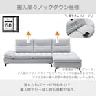 布張りシェーズロングソファL(ヴァリS DGY)【島忠ホームズ商品】 10枚目画像