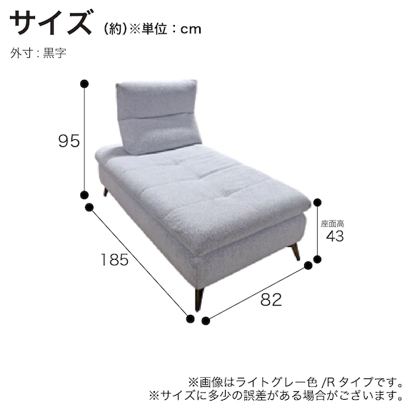 布張りシェーズロングソファL(ヴァリS DGY)【島忠ホームズ商品】 12枚目画像