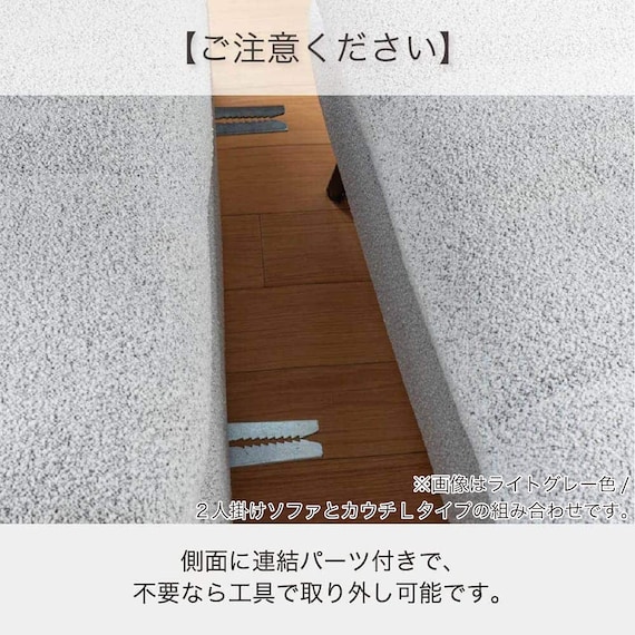 布張り片肘2人掛けソファ(ヴァリS 右肘 DGY)【島忠ホームズ商品】 13枚目画像