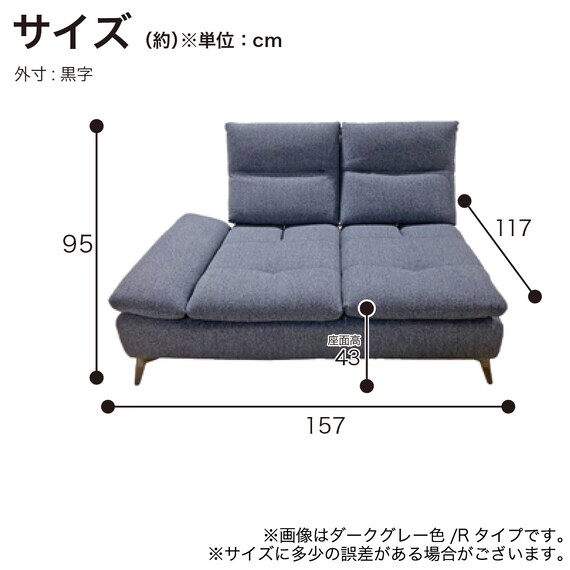 布張り片肘2人掛けソファ(ヴァリS 右肘 DGY)【島忠ホームズ商品】 15枚目画像