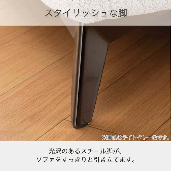 布張りシェーズロングソファR(ヴァリS DGY)【島忠ホームズ商品】 9枚目画像