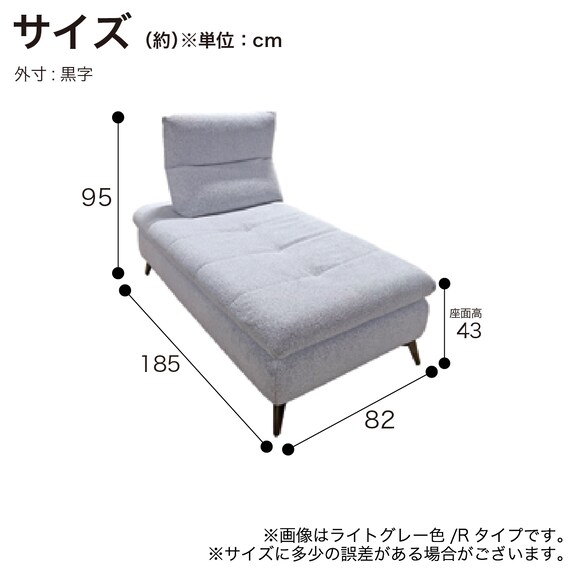 布張りシェーズロングソファR(ヴァリS DGY)【島忠ホームズ商品】 12枚目画像