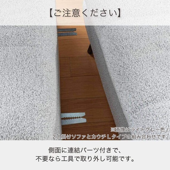 布張り片肘2人掛けソファ(ヴァリS 左肘 DGY)【島忠ホームズ商品】 13枚目画像