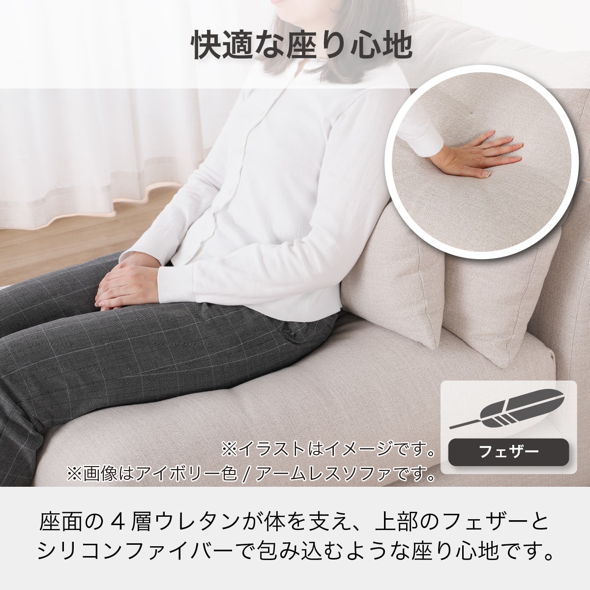 1人掛けアームレスソファ 布張りタイプ(アレン IV)【島忠ホームズ商品