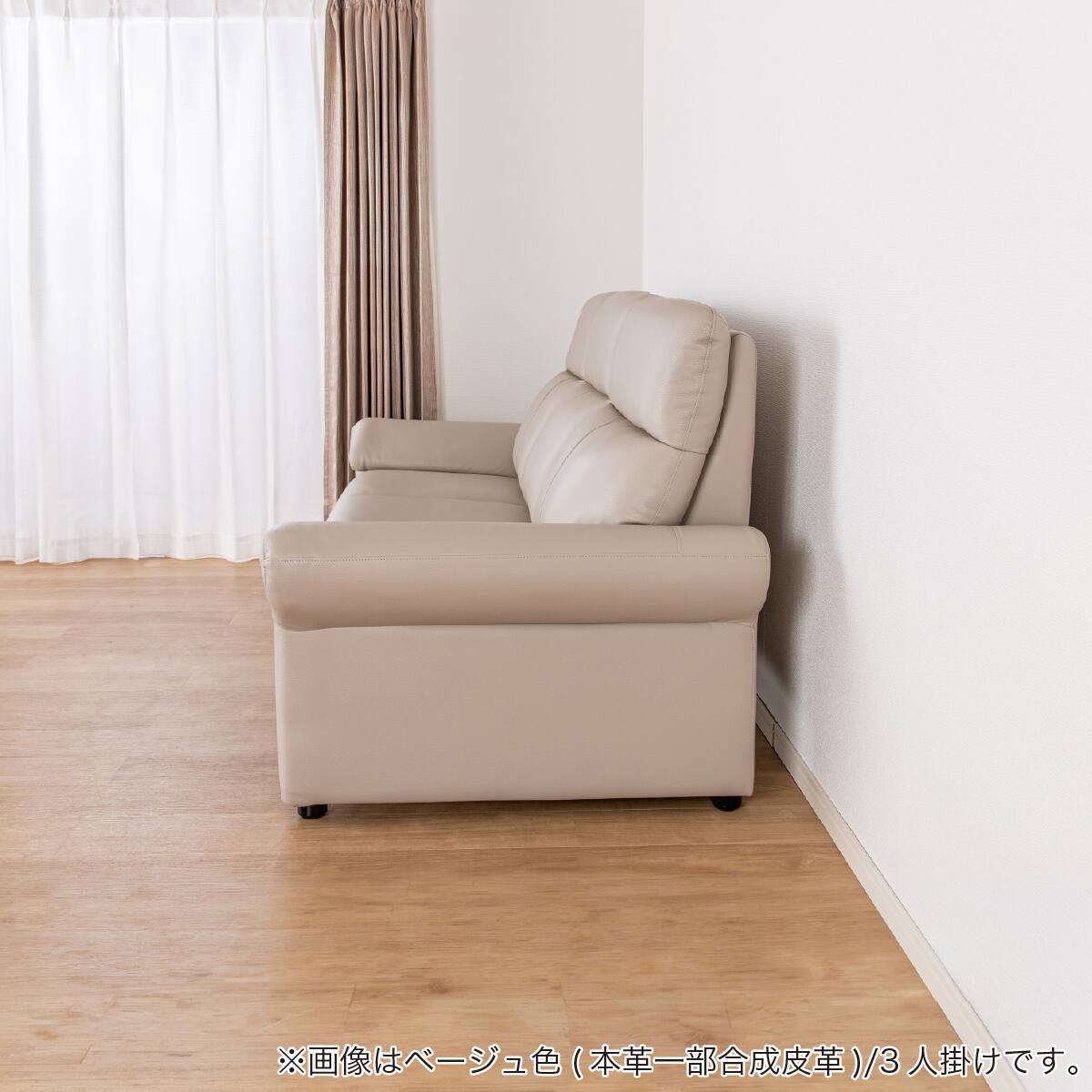 2人掛けワイドソファ 本革(一部合成皮革)タイプ(ロルフ BE)【島忠