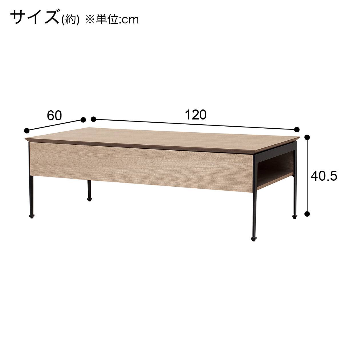 昇降センターテーブル(TA01 GW) | ニトリネット【公式】 家具