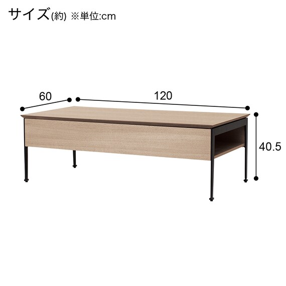 昇降センターテーブル(TA01 GW) | ニトリネット【公式】 家具 